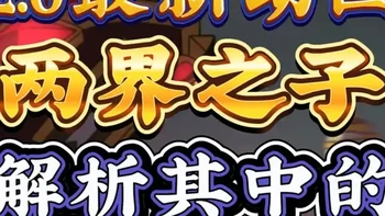 魔兽世界最新短片《两界之子》逐帧解析 #魔兽 #魔兽世界 #至暗之夜前夕  #魔兽世界怀旧服 #暴雪