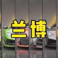 盘点巅峰极速兰博基尼家族！
#抓马巅峰年 
#当我带着巅峰超跑回家乡 
#巅峰极速 #巅峰极速飞驰人生3联动 
#上巅当飞驰主角