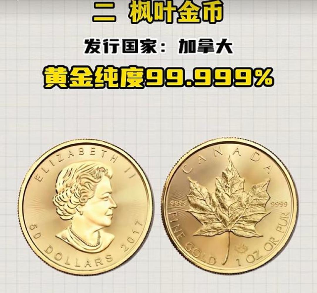 要想黄金保值增值，你必须了解全球公认的“五大投资金币”！