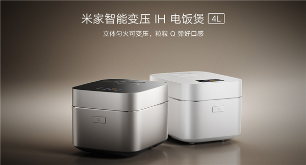 小米最贵电饭煲便宜了：立减150元 还送149元电热杯