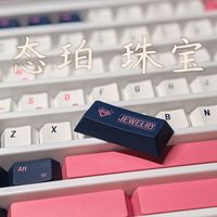 跟名字一样让人眼前一亮~珠宝键帽|态珀