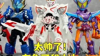 马克九+加布主宰！布鲁可假面骑士群星版第六弹创世神话 假面骑士极狐 加布 bulid 伟大无需多言！#布鲁可积木人 #布鲁可假面骑士 #模型玩具 #玩具开箱 #大鹏质检员