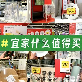 宜家闭眼冲的10件性价比神物清单🛍️