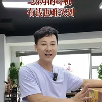 森海塞尔大奥一代，耳机界真正的天花板级神话！
当年全球限量300套，纯手工打造的静电耳机系统，音质、工艺、地位都拉满，是无数烧友一辈子的梦想，至今依然是耳机历史上的传奇标杆。#森海塞尔#大奥一代#HE90#耳机 #HiFi