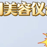 淡法令纹不用医美？2026年5款美容仪横评
