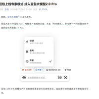 卷麻了,豆包2.0震撼来袭,正面硬刚GPT-5和Gemini 3,附实测!!