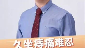 【久坐痔痛难忍 食疗+运动帮你缓解】 天冷血管收缩，痔疮硬痛如针扎？全是气血瘀堵惹的祸！教师、司机等久坐久站人群易犯。分享千金方丹参酒（不喝酒可泡茶）、木耳羹，加办公室提肛微运动，还有山楂玫瑰茶和桃仁粥，步骤简单，居家办公都能做，轻松预防又调理。 #抖出健康知识宝藏