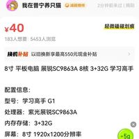 淘宝日记丨最低40元捡漏！8英寸AI学习平板，豆包畅跑还能4G通话