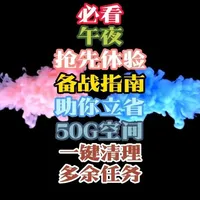 魔兽午夜抢先体验准备攻略 魔兽迷速看!《魔兽世界:午夜》抢先体验近在眼前,超实用准备攻略来袭,助你快人一步,立省50G空间,一键清理多余任务速戳!#魔兽 #魔兽世界 #魔兽青春 #魔兽世界不再错过 #我们比你们多一个世界