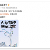 豆包手机2卷土重来！努比亚亮剑：7000mAh+骁龙8至尊，能活多久？