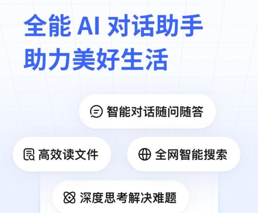 实测盘点11款国内主流AI工具，按需选择效率翻倍