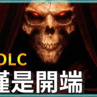 暗黑2真有後續開發？來自官方的問候