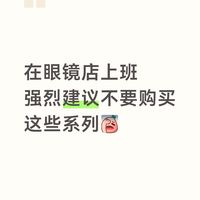 配镜避坑指南：内行人教你如何选对镜片
