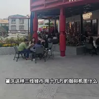 有人问：三线城市用十几万的咖啡机，图什么？#山辰咖啡 #肇庆咖啡店 #肇庆高端咖啡馆 #肇庆人的咖啡 #肇庆端州网红咖啡店