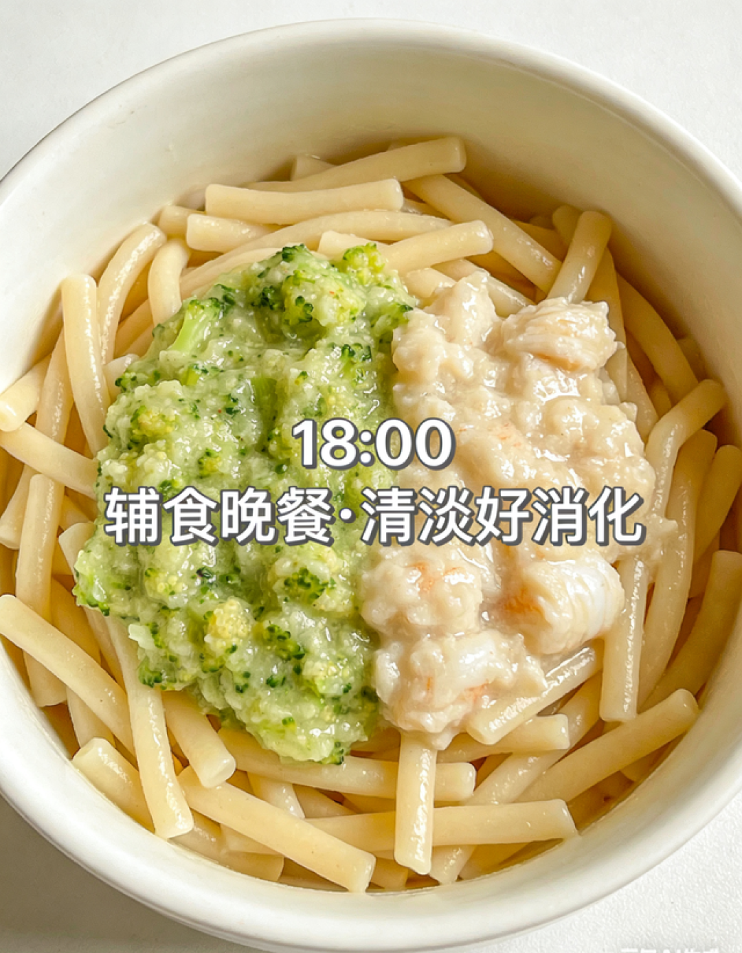 10月龄别瞎喂！坚持“2辅3奶”黄金作息，娃不积食猛长肉