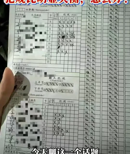 知识分享：比赛中，两只球队的犯规数量明显失衡，这是为什么？ #知识分享#执裁经验分享#干货分享 #篮球裁判学习 #临场经验分享