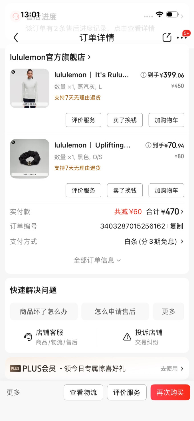 露露乐蒙运动卫衣