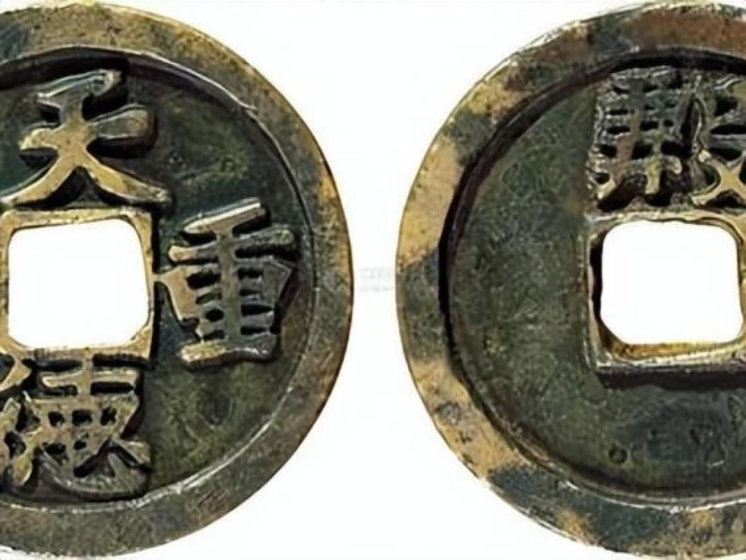 什么古钱币最稀有?