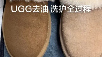#洗鞋 #雪地靴清洗 Ugg去油清洗保全过程