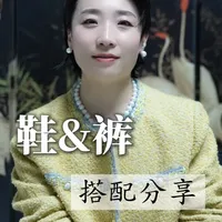 鞋子搭配不对，我们的穿搭都白费！鞋裤搭配来啦 #鞋裤搭配 #搭配分享 #干货分享