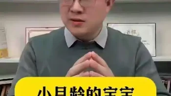 小月龄的宝宝，是选择AD还是D3 #育儿#敏宝#食物不耐受#D3#AD #食物不耐受