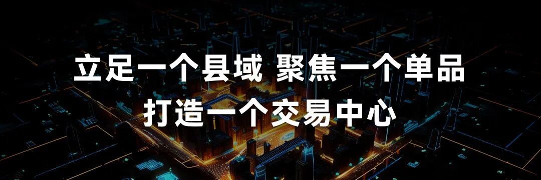 农产品供应链91:农产品交易中心怎么把千亿产值做到万亿交易额