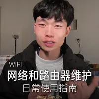 浅聊一下Wi-Fi是怎么来的。#Wifi #电脑 #网络
