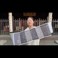 #天一阁博物馆 #学生讲解视频 #历史感 请跟着镜头一起感受人文厚重气息，书藏天下的天一阁，这里有兰亭序的神龙模本，这里是麻将发源地，这里是港通天下的宁波
