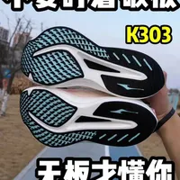 鞋子分享 #鞋子
#跑鞋
#鸿星尔克