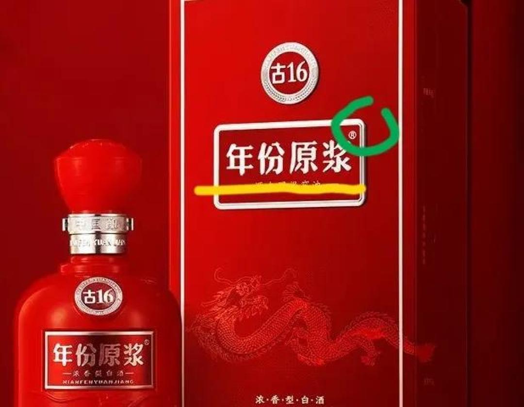 古井贡酒年份原浆是不是真年份?(绝对不是你想的那样)