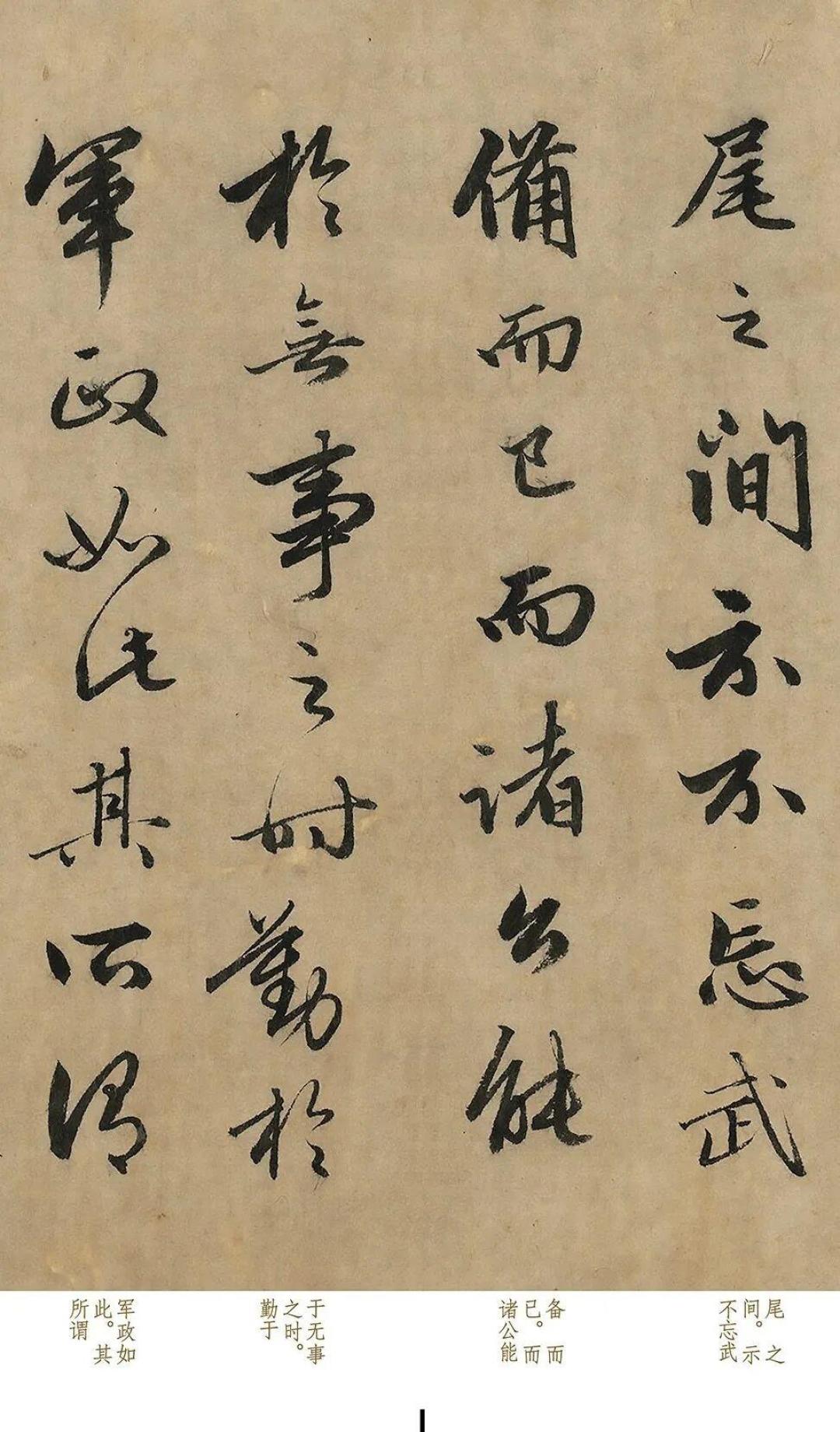 赵孟頫书法再审视：《明肃楼记》的艺术价值