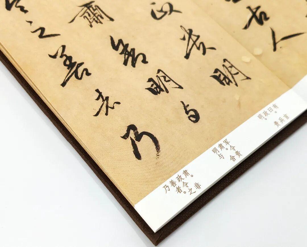 赵孟頫书法再审视：《明肃楼记》的艺术价值