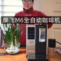 低预算全自动咖啡机 #摩飞M6全自动咖啡机#全自动咖啡机#咖啡#摩飞 #低预算全自动咖啡机