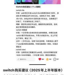 switch最新购买建议（2026年版本）