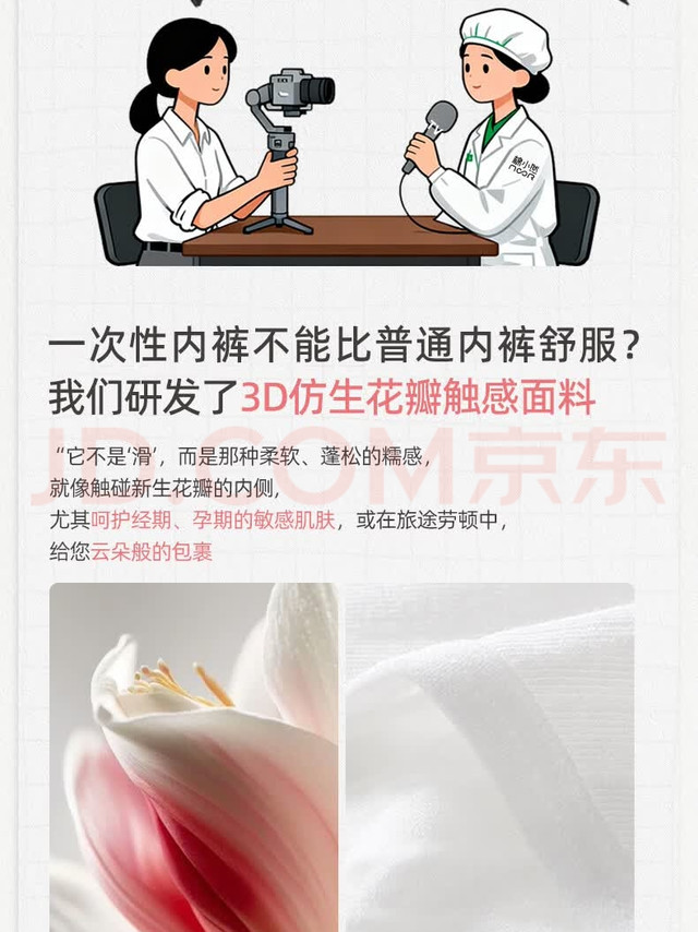 成人儿童皆宜，棉小然免洗内裤