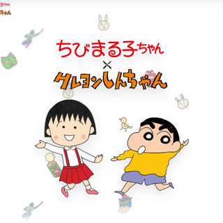 《樱桃小丸子》与《蜡笔小新》世纪联动，两位同名爸爸成最大看点