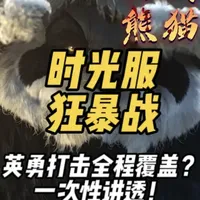狂暴战必看：英勇打击全程覆盖？一次性讲透！ 兄弟们，新年快乐！结合我前几期狂暴战视频，后台最多的疑问就是：狂暴战到底要不要全程保证英勇打击覆盖率？好处、坏处各是什么？今天结合实战LOG，3个核心点，一次性给你们讲明白、讲透彻！#魔兽世界时光服 #时光服狂暴战  #破次元过新年 #抖音acg新春会 #抖音助我上热门
