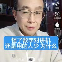 怪了数字对讲机还是用的人少 为什么#广东#巩汉城说对讲机#救援队对讲机#四川