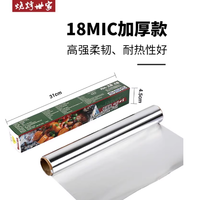 厨房懒人封神！加厚锡纸 = 烧烤 + 烘焙 + 免洗全能王🔥