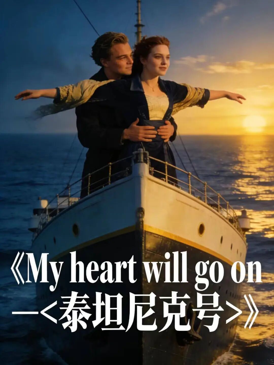 光影里的旋律|首首顶级电影配乐,治愈所有情绪 (上半场 · 温柔叙事篇 )