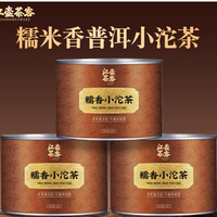 被问爆的糯香小沱茶🔥云南勐海熟普太绝了