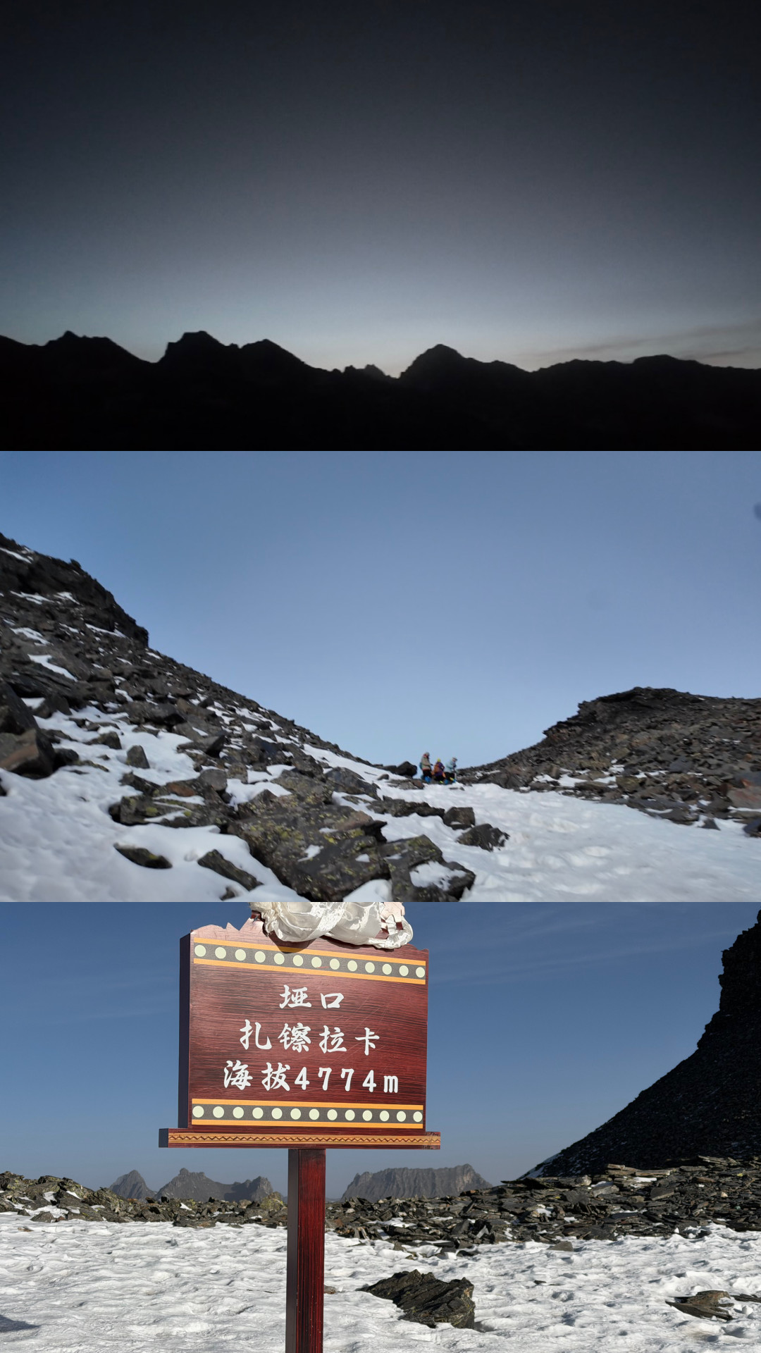 萨武登顶：5000m入门级雪山装备/经验分享