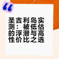 奥静圣吉利选岛成功
