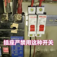 为什么插座上严禁用这种开关？很多电工不告诉你原因，用错很危险 #插座接线 #电工知识 #空气开关的工作原理和作用 #单p空气开关 #技术分享 