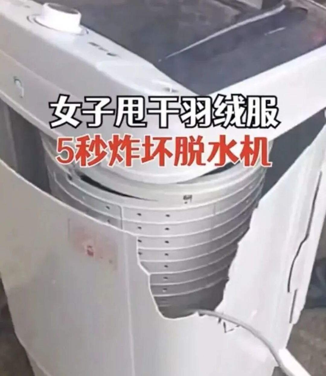 羽绒服爆炸,女子脸部被炸伤!只因做了这件事……
