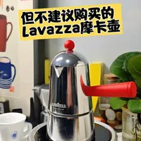 有着极高辨识度｜不建议购买的Lavazza摩卡壶 #摩卡壶#摩卡壶煮咖啡 #摩卡壶教程 #lavazza摩卡壶 #咖啡日常 
