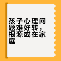 孩子抑郁厌学，为什么看了心理医生还是收效甚微？