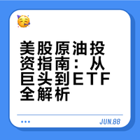 2026/2/20 美股原油投资