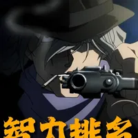 这才是柯南全系列的智力排名！塌房前制作！单纯不想浪费劳动成果 #柯南 #名侦探柯南 #动漫解说 #日漫