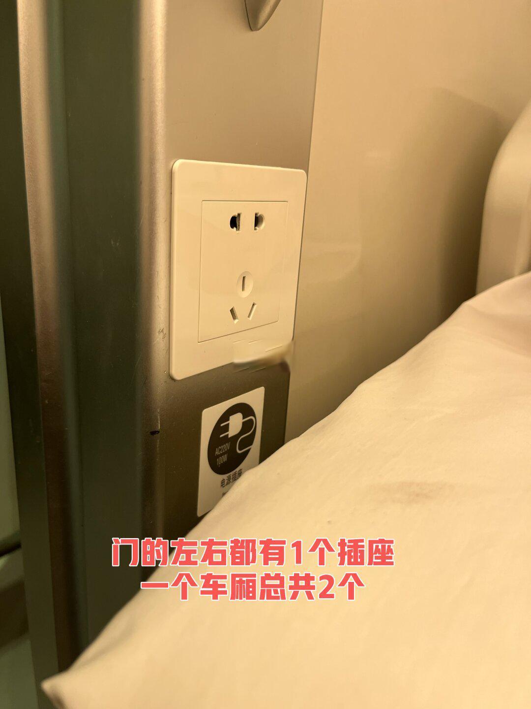 上海到成都,动车D972动卧体验